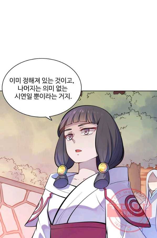 백련성신 506화 60