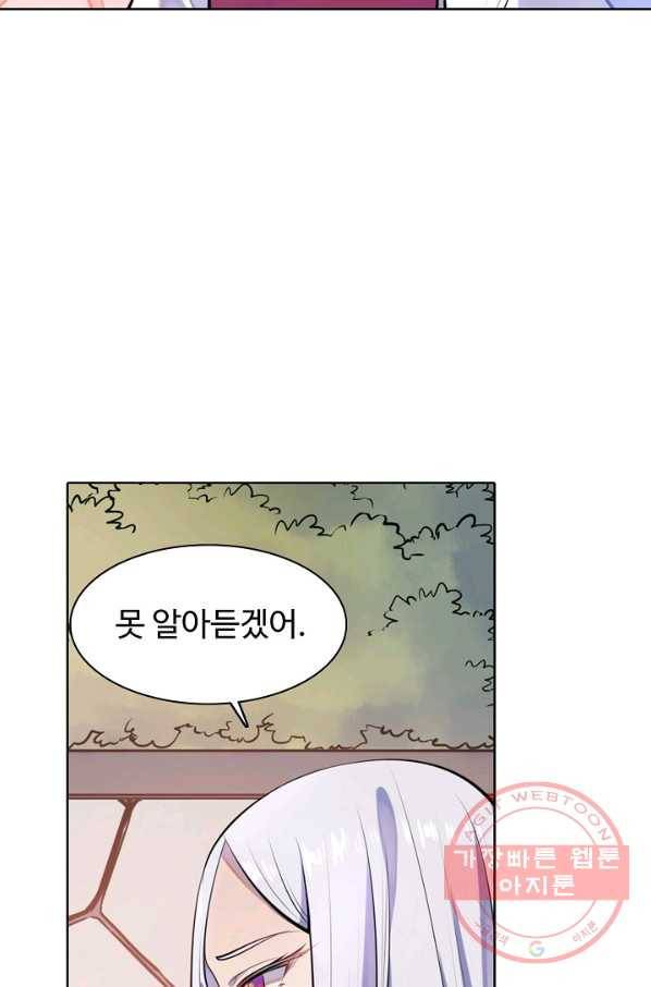 백련성신 506화 61