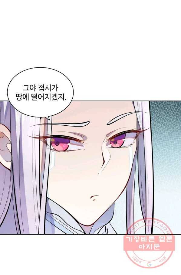 백련성신 506화 66