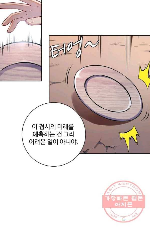 백련성신 506화 69