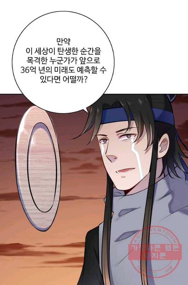 백련성신 506화 72