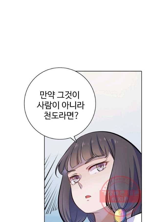 백련성신 506화 75