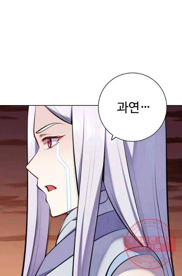 백련성신 506화 85