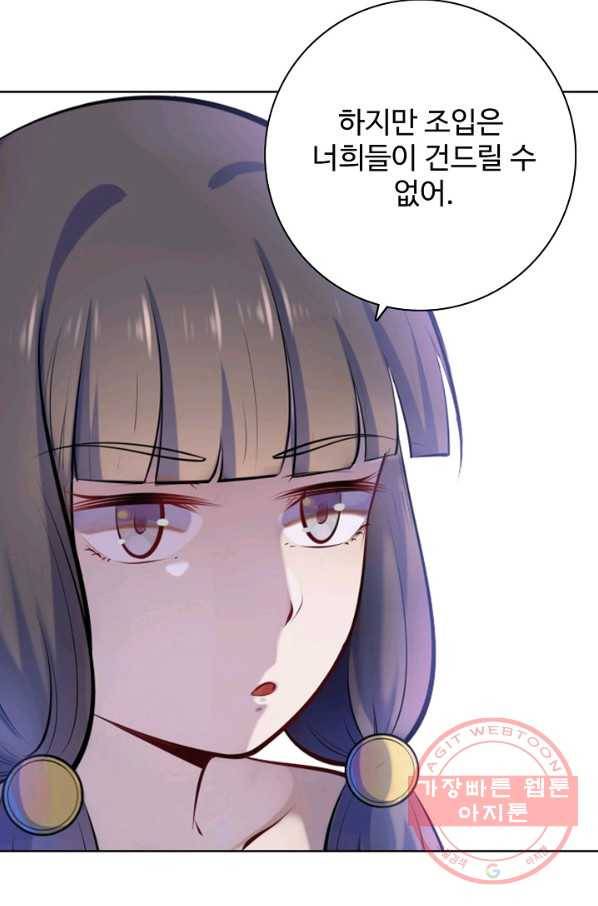 백련성신 506화 91