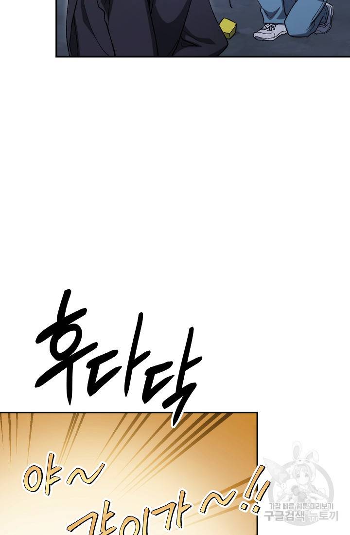 네크로맨서 생존기 7화 10