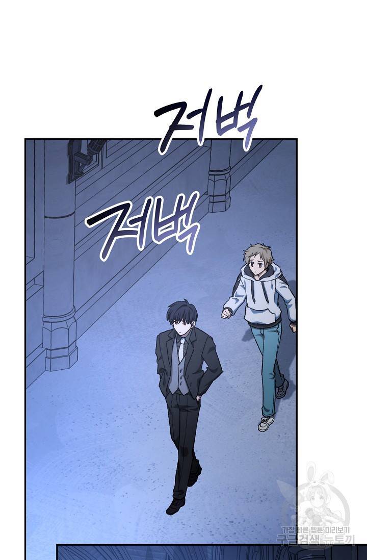 네크로맨서 생존기 7화 12