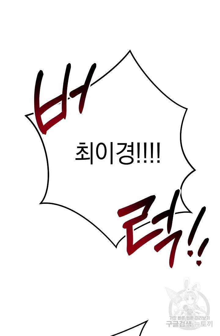 네크로맨서 생존기 7화 21