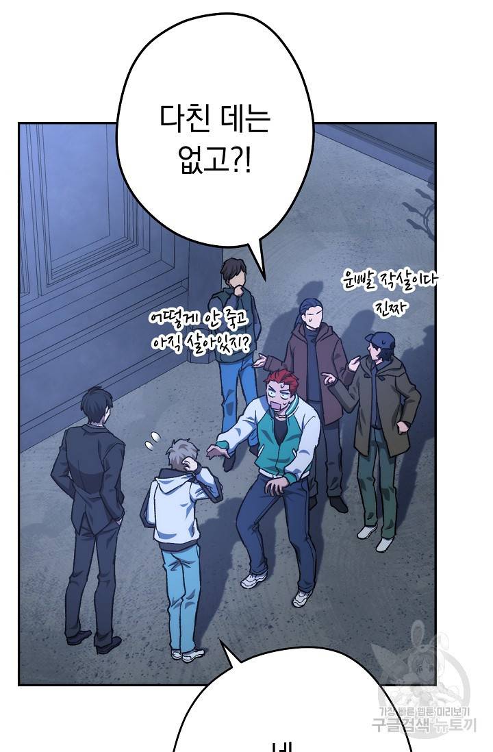 네크로맨서 생존기 7화 25