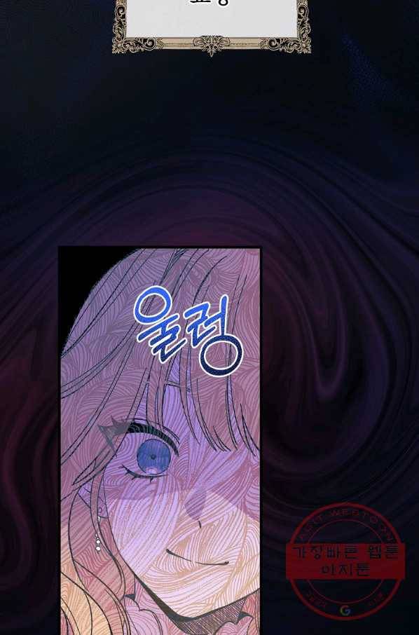 남편을 내 편으로 만드는 방법 1화 5