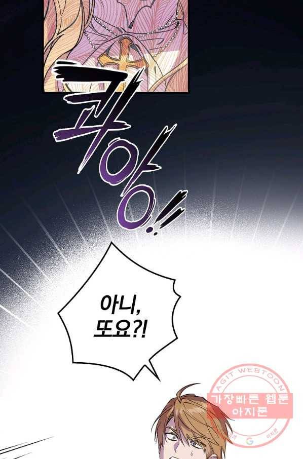 남편을 내 편으로 만드는 방법 1화 6