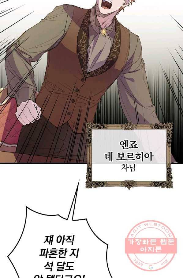 남편을 내 편으로 만드는 방법 1화 7