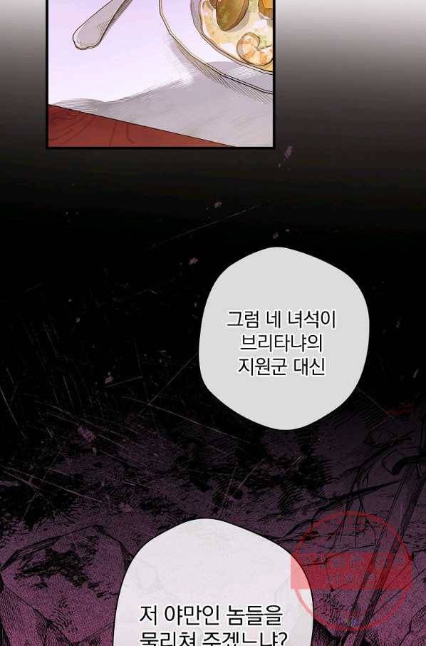 남편을 내 편으로 만드는 방법 1화 11