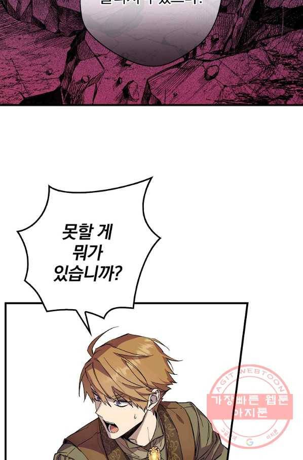 남편을 내 편으로 만드는 방법 1화 12