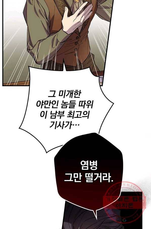 남편을 내 편으로 만드는 방법 1화 13