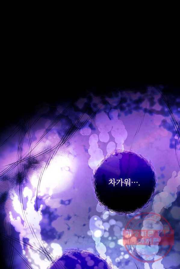 남편을 내 편으로 만드는 방법 12화 1