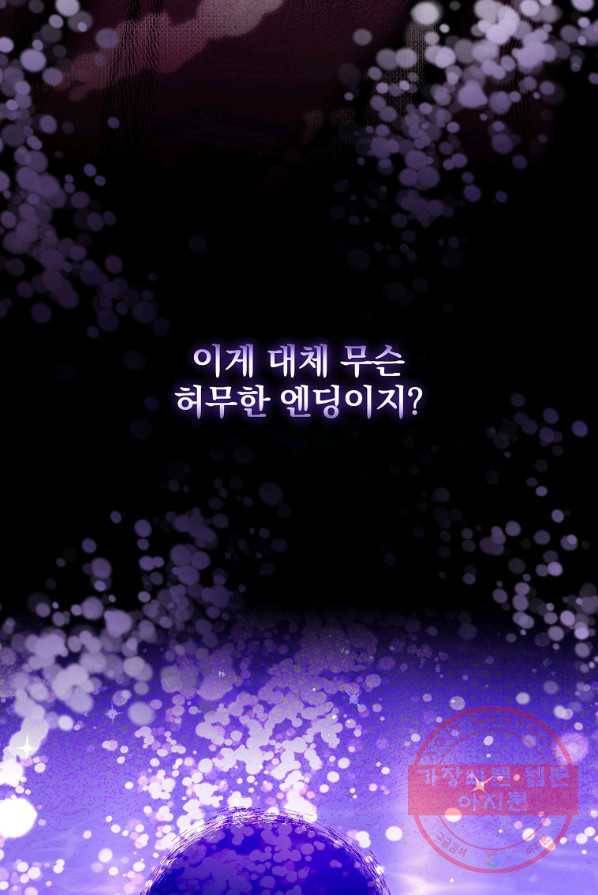 남편을 내 편으로 만드는 방법 12화 3