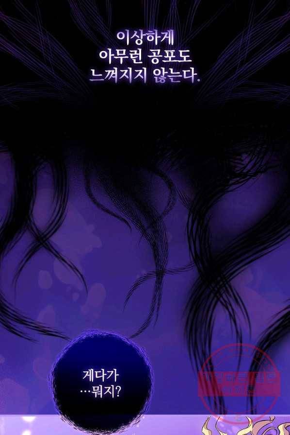 남편을 내 편으로 만드는 방법 12화 5