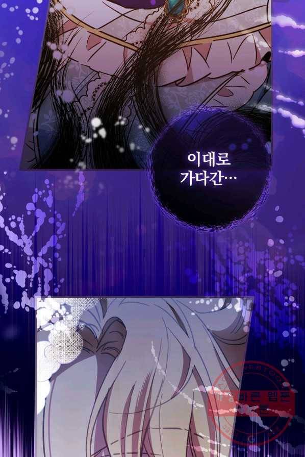 남편을 내 편으로 만드는 방법 12화 8