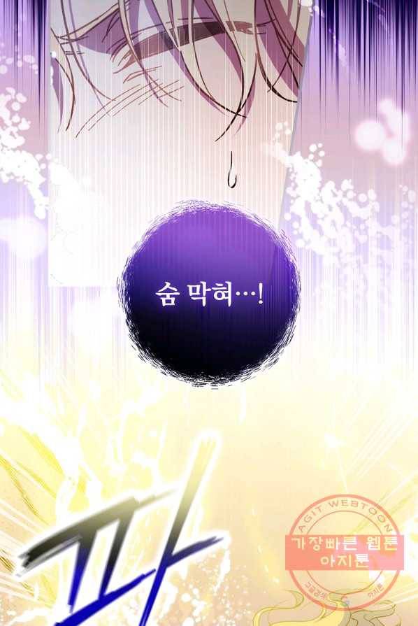남편을 내 편으로 만드는 방법 12화 9