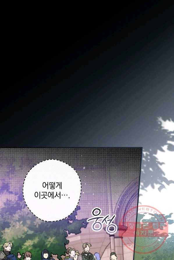 남편을 내 편으로 만드는 방법 12화 17