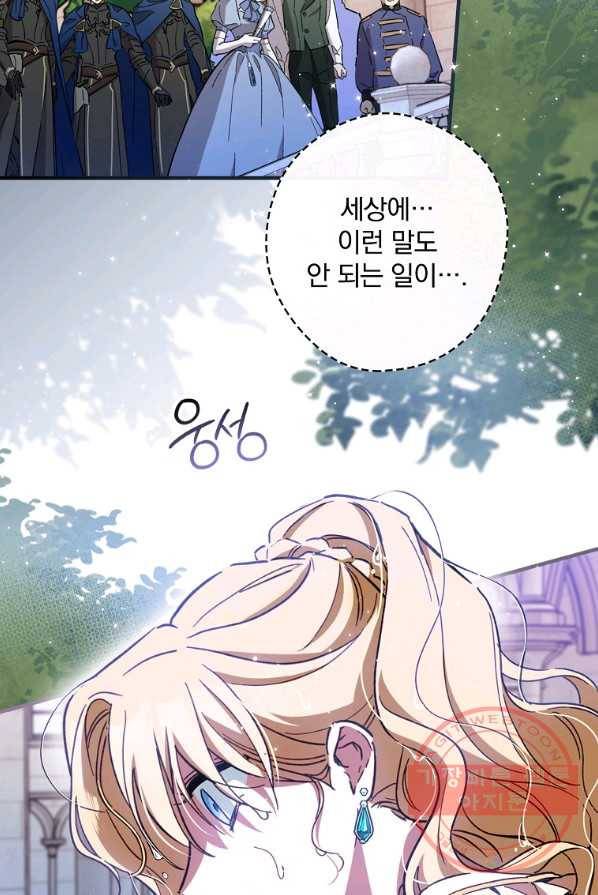 남편을 내 편으로 만드는 방법 12화 18