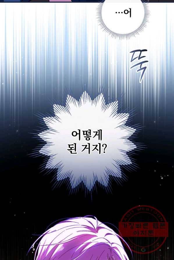 남편을 내 편으로 만드는 방법 12화 20