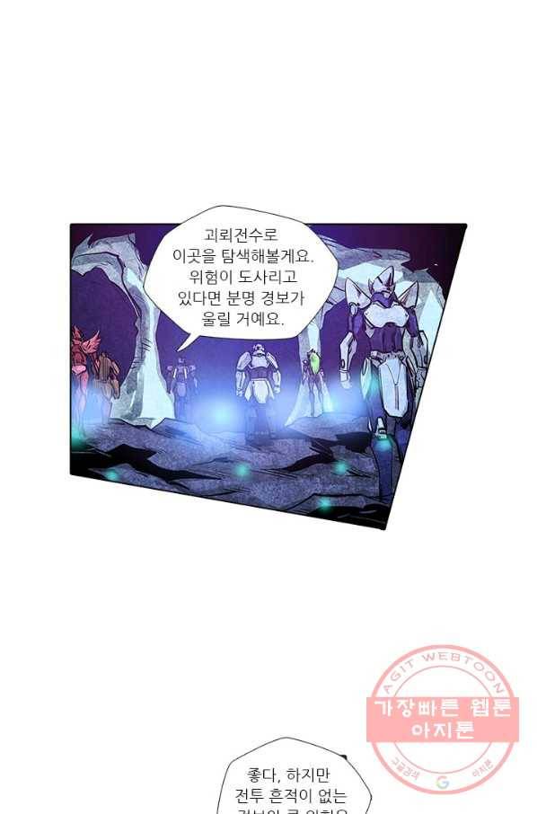 시어스톤:수련4만년 169화 1