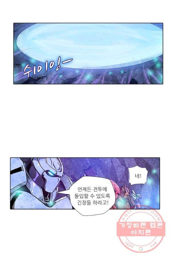 시어스톤:수련4만년 169화 3