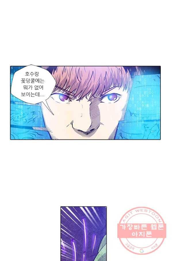 시어스톤:수련4만년 169화 5