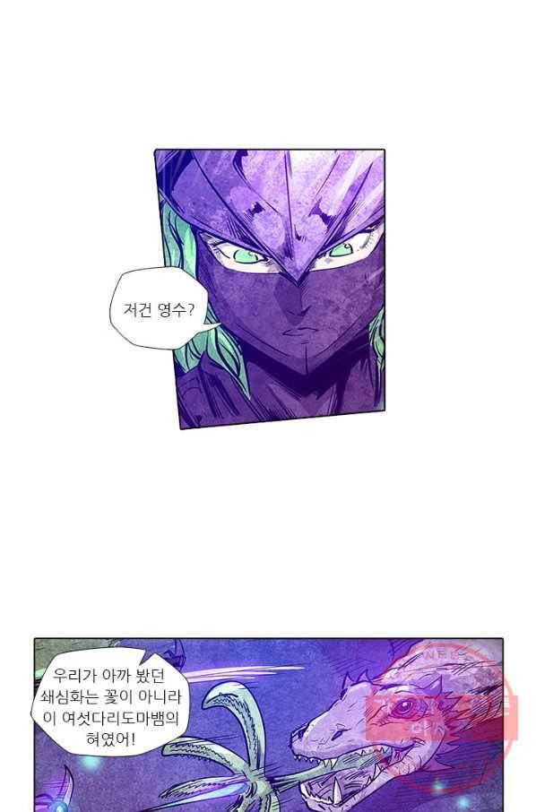시어스톤:수련4만년 169화 7