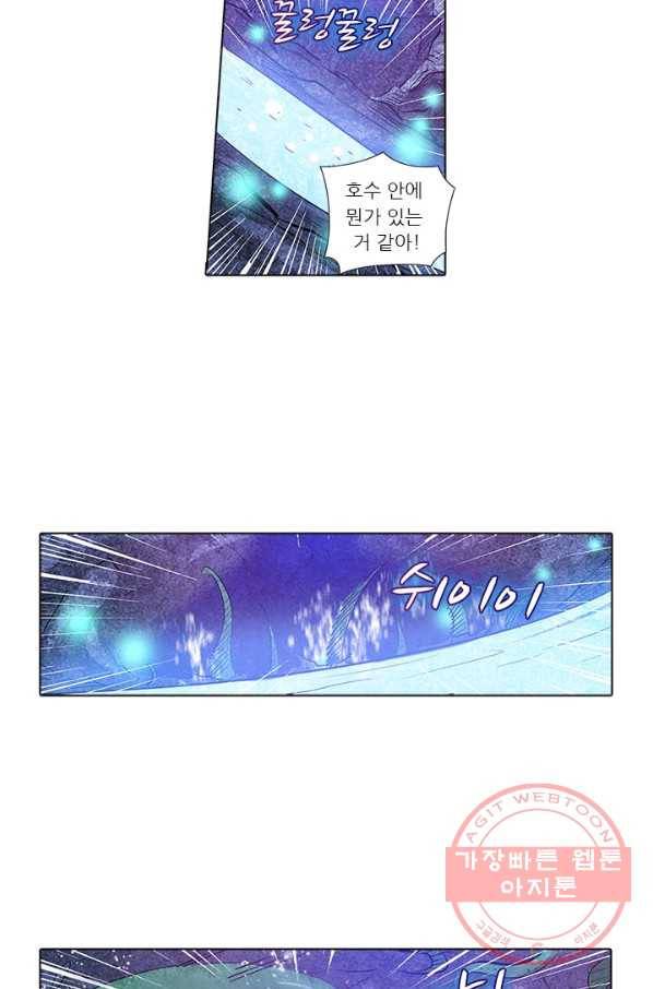 시어스톤:수련4만년 169화 10