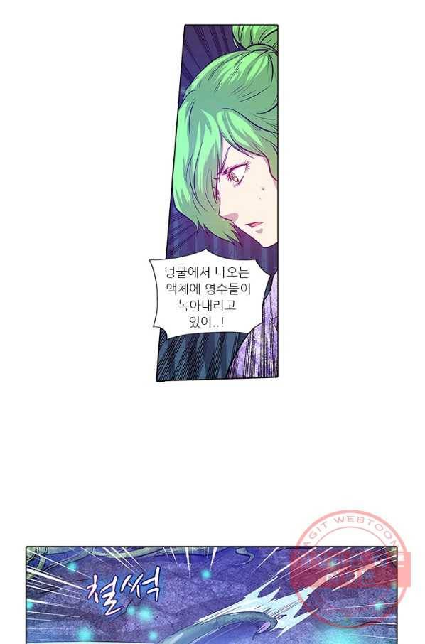 시어스톤:수련4만년 169화 13