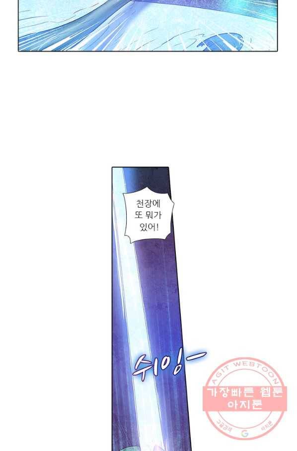시어스톤:수련4만년 169화 14