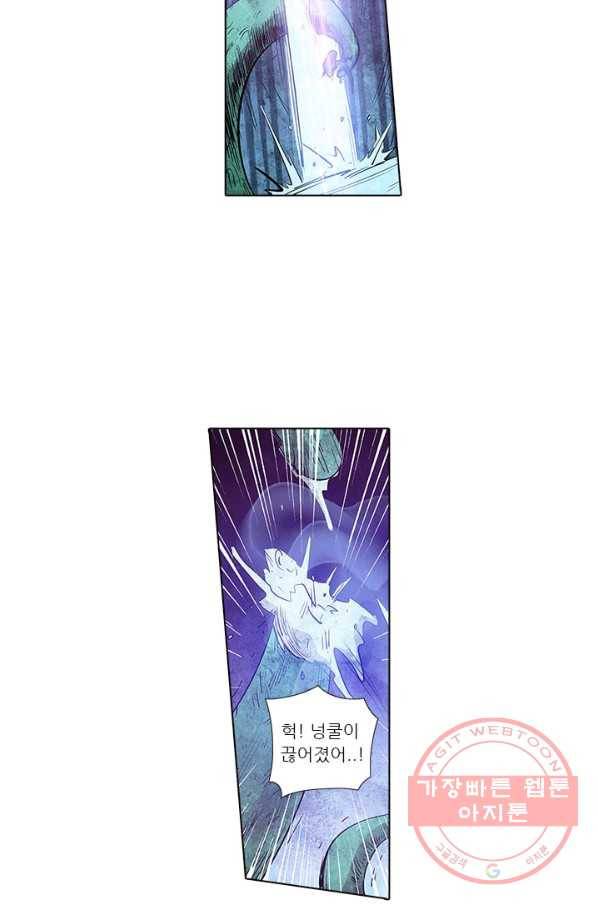 시어스톤:수련4만년 169화 15