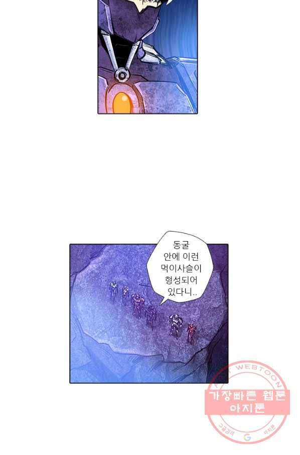 시어스톤:수련4만년 169화 20