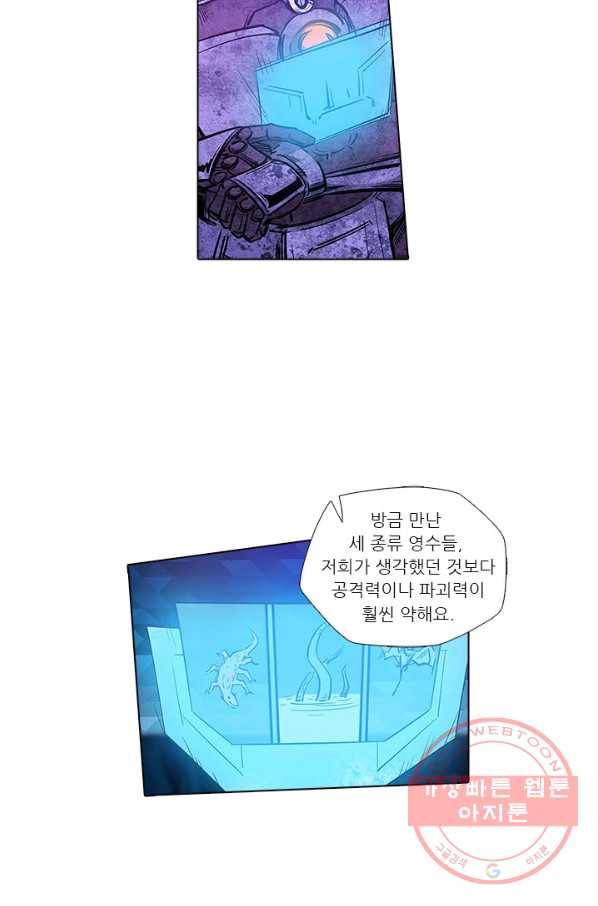 시어스톤:수련4만년 169화 22
