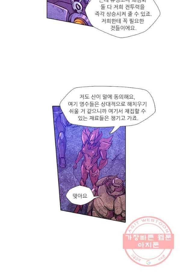 시어스톤:수련4만년 169화 24