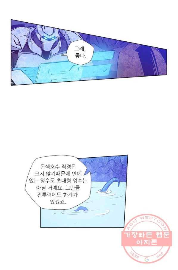 시어스톤:수련4만년 169화 25