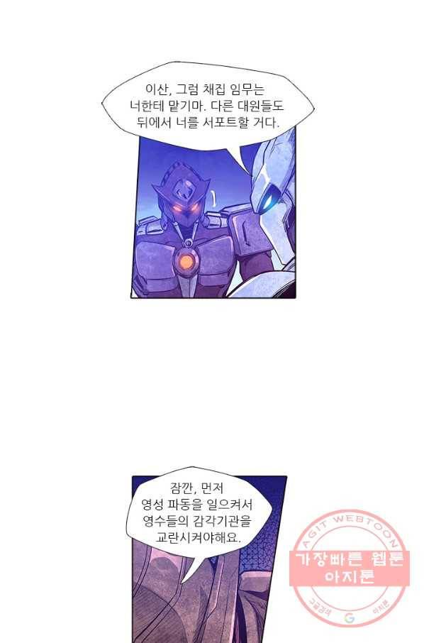 시어스톤:수련4만년 169화 26