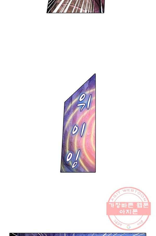 시어스톤:수련4만년 169화 28
