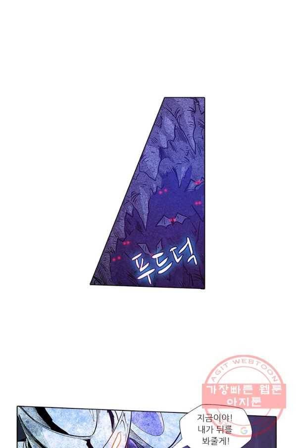 시어스톤:수련4만년 169화 30