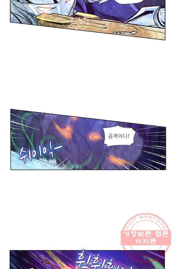 시어스톤:수련4만년 169화 31