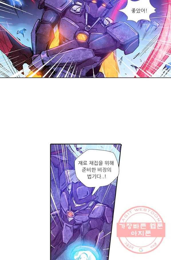 시어스톤:수련4만년 169화 33
