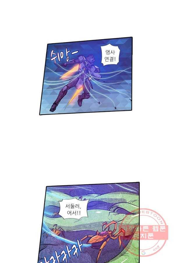 시어스톤:수련4만년 169화 35