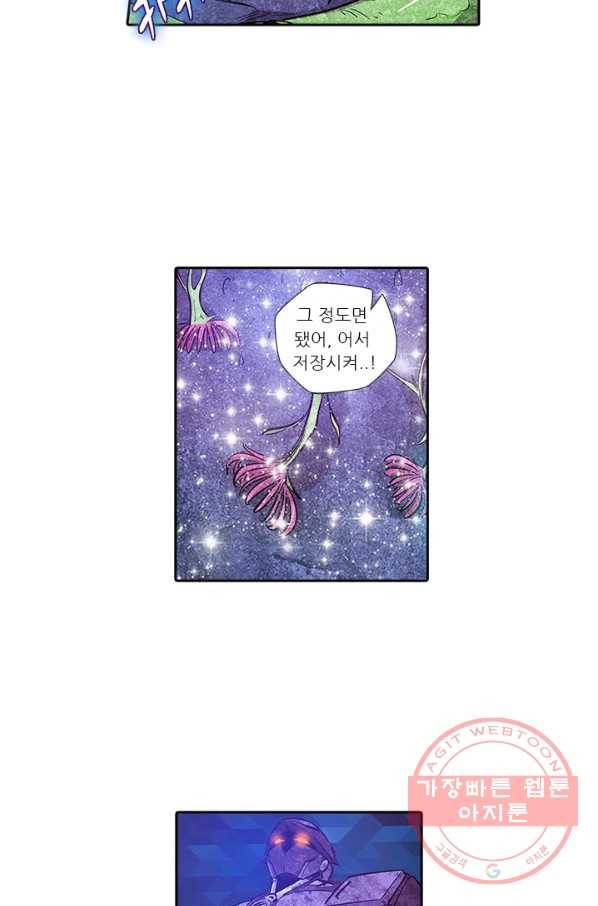 시어스톤:수련4만년 169화 36