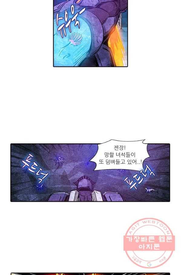 시어스톤:수련4만년 169화 37