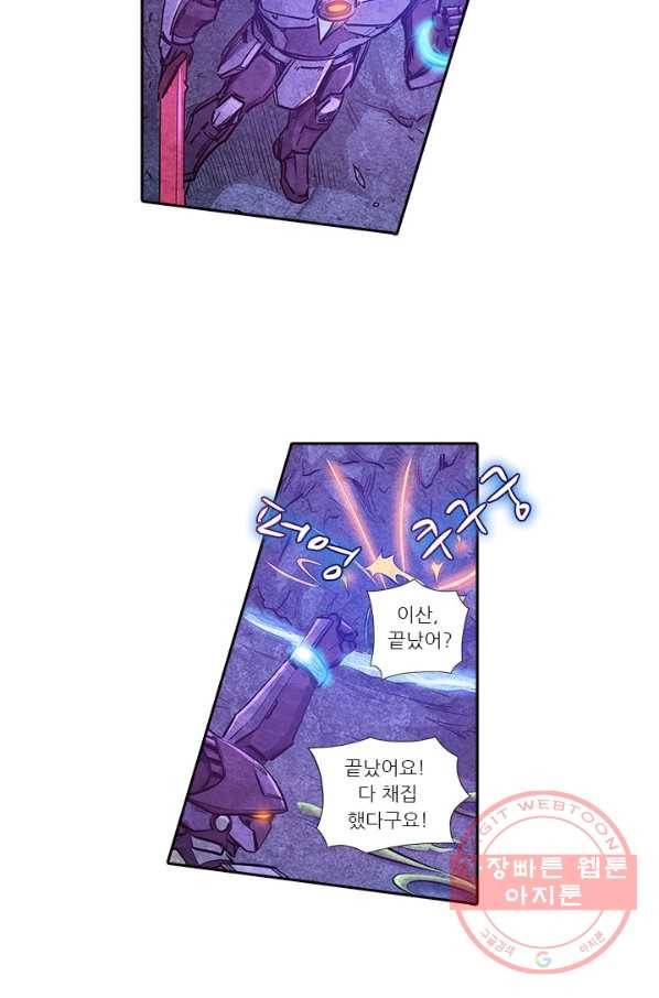 시어스톤:수련4만년 169화 39