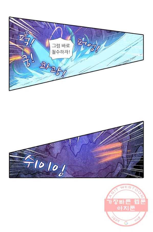 시어스톤:수련4만년 169화 40