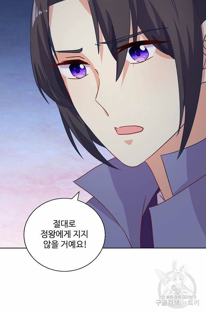 전하는 나만 미워해 185화 3
