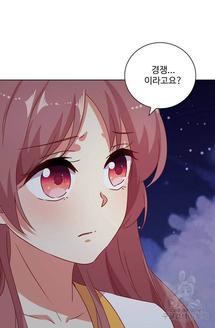 전하는 나만 미워해 185화 4